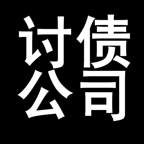 河口讨债公司教你几招收账方法